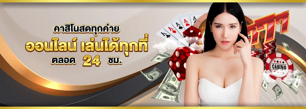 สล็อตเว็บตรงแท้100%