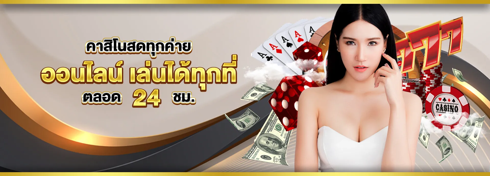 สล็อตเว็บตรงแท้100%